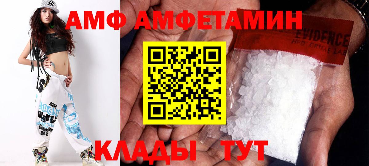 Кубинка  Amphetamine Premium  Вход с VPN 