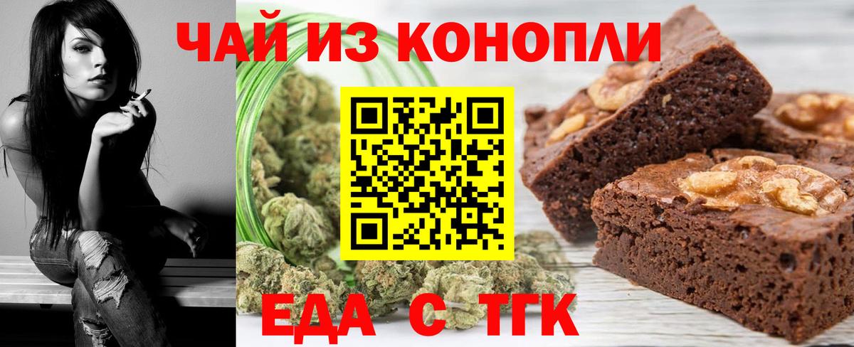 Печенье с ТГК марихуана  Вход с VPN  Кубинка 