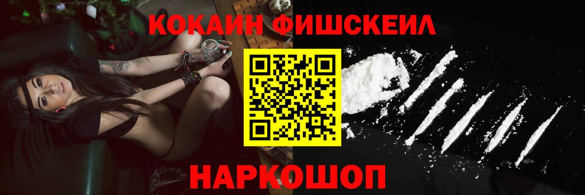 КОКАИН Эквадор  Кокаин 97%  Вход с VPN  Кубинка 
