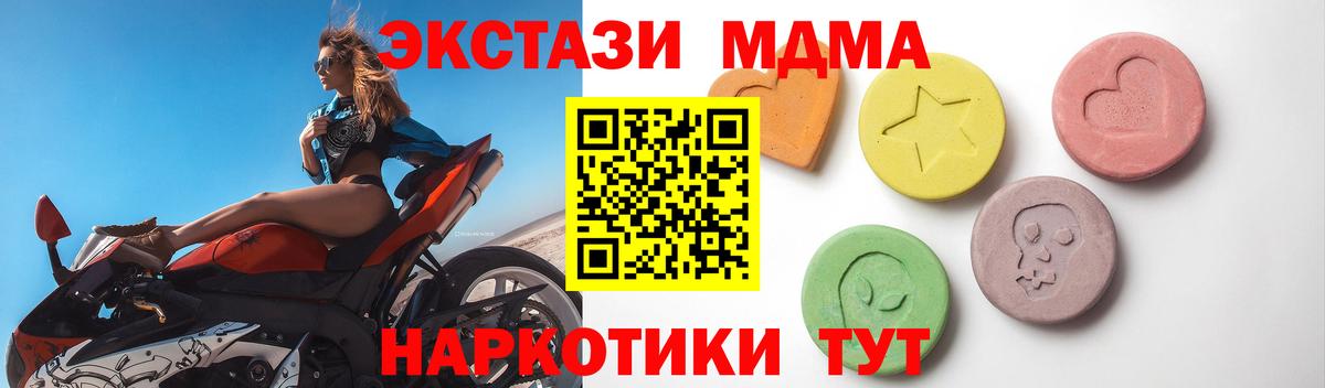 Экстази TESLA  Ecstasy 300 mg  Экстази  Кубинка  Вход с VPN 