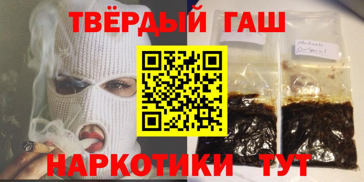 ГАШ hashish  Гашиш Cannabis  Гашиш  Вход с VPN  Кубинка 