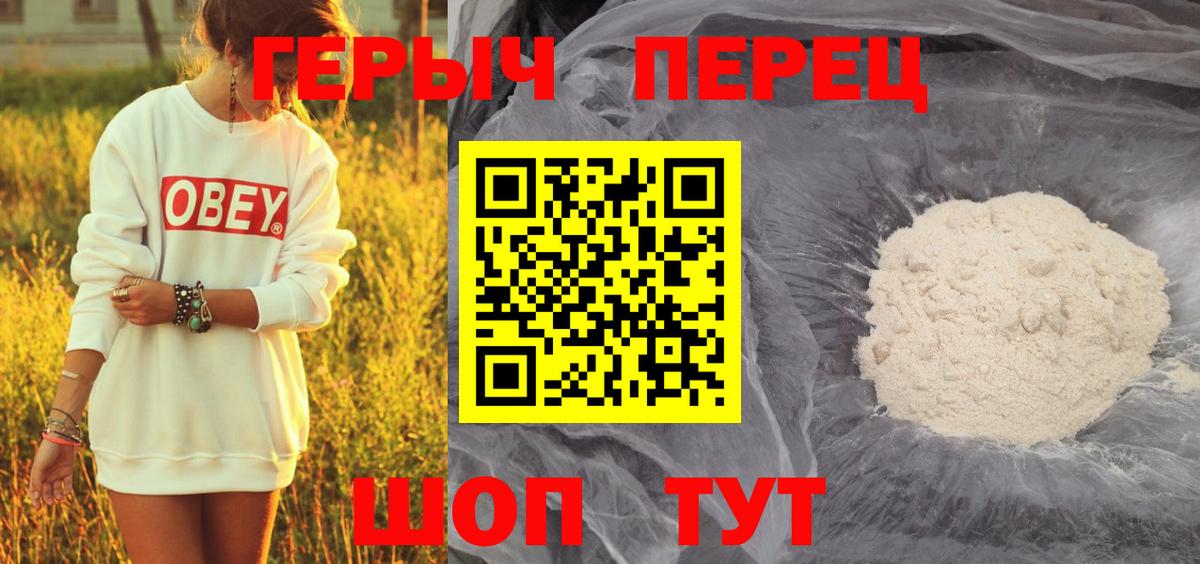 Кубинка  ГЕРОИН  Вход с VPN  ГЕРОИН VHQ 