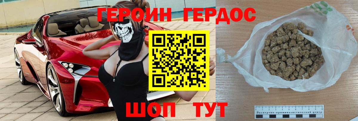 Героин герыч Кубинка