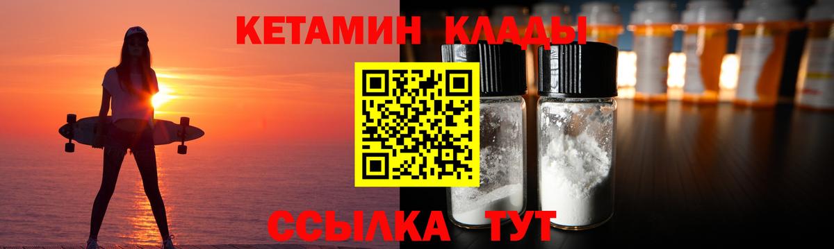 КЕТАМИН ketamine  Вход с VPN  нарко площадка состав  Кубинка  КЕТАМИН VHQ 