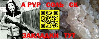 альфа пвп VHQ Надым