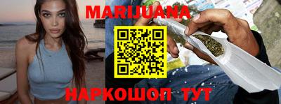 каннабис Назарово