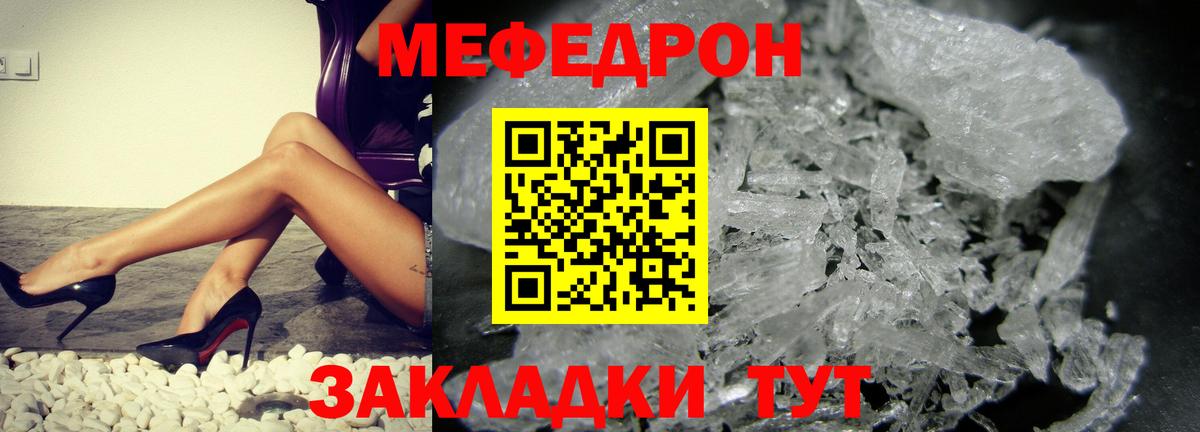 МЕГА как войти  Мефедрон  Мефедрон  Вход с VPN  Кубинка  Мефедрон mephedrone  Меф мяу мяу 