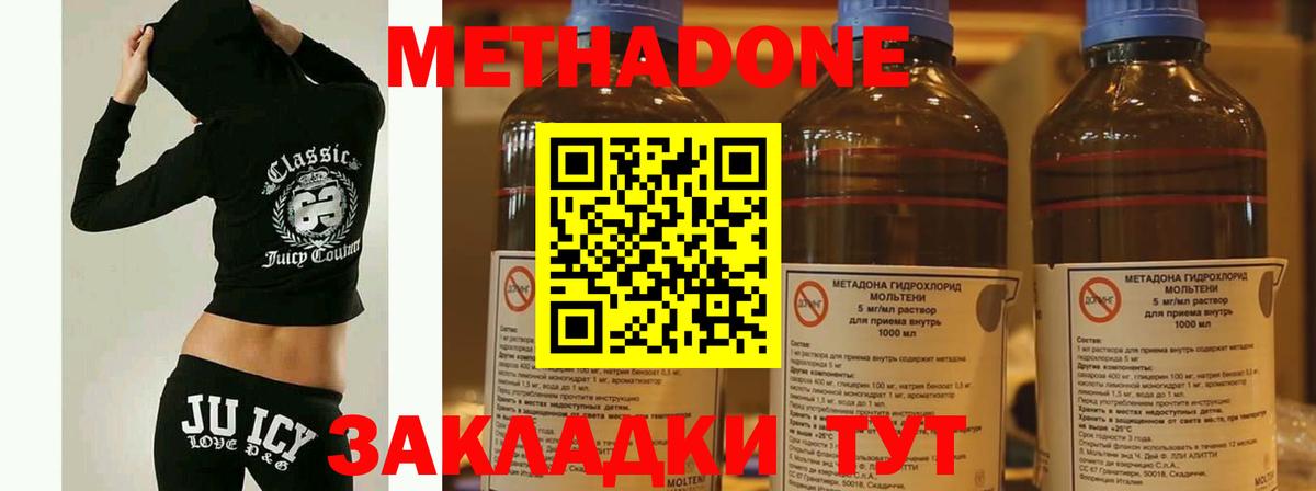 Кубинка  Метадон methadone  даркнет Telegram  Вход с VPN  Метадон кристалл  MEGA маркетплейс 