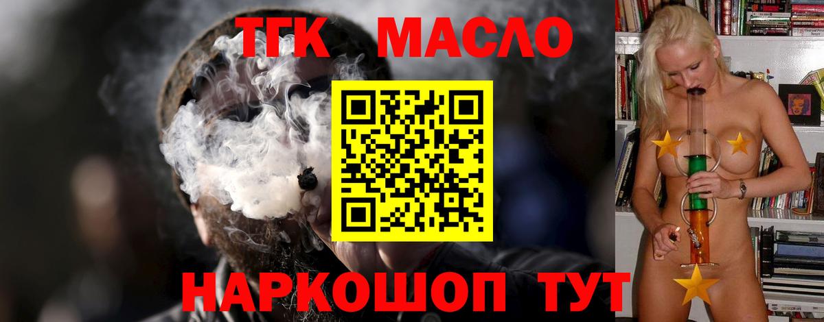 Дистиллят ТГК вейп с тгк  ТГК жижа  hydra ТОР  Кубинка  Вход с VPN 