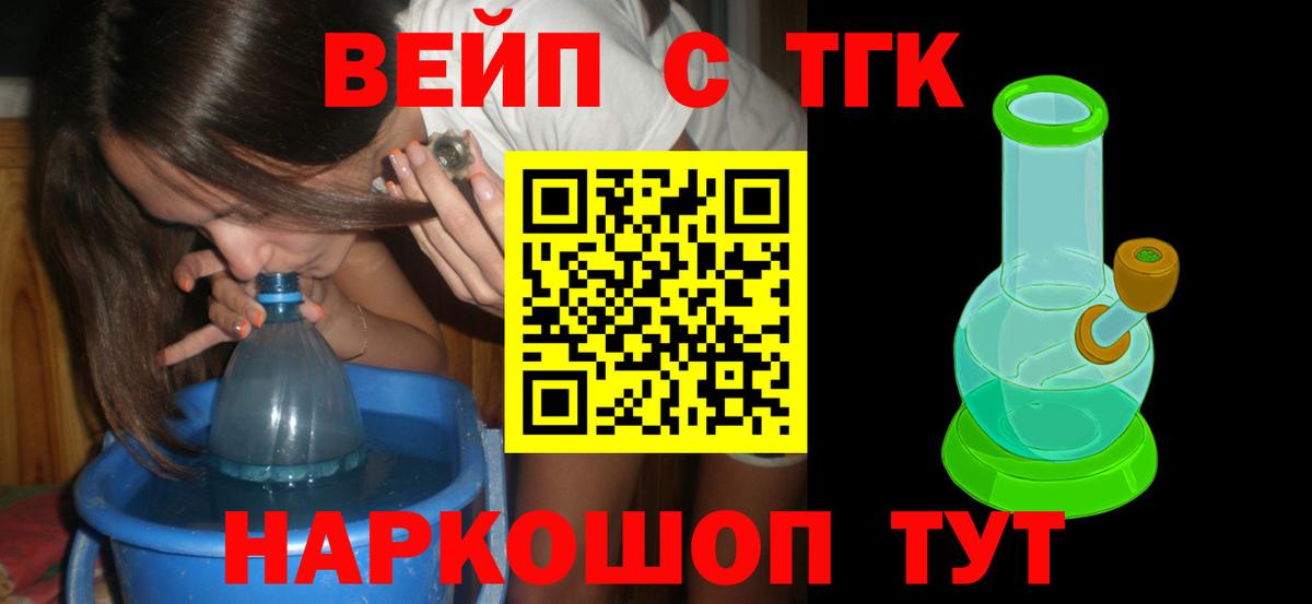 ТГК вейп Кубинка